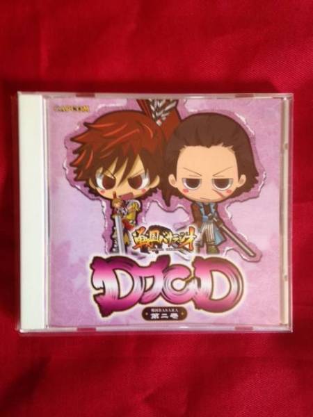 DJCD 戦国BASARA 第2巻 森川智之森田成一石田彰拍卖