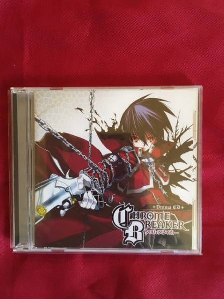 初回 ドラマCD クロム・ブレイカー 石田彰小野大輔岡本信彦拍卖