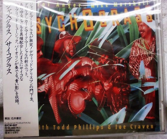 CD DAROL ANGER&MIKE MARSHALL/ジャズグラス/PSYCHOGRASS拍卖