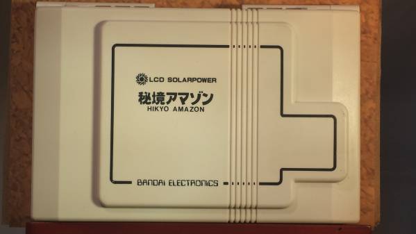 ◆GW 秘境アマゾン LCD SOLARPOWER バンダイ 名品 扱ジャンク拍卖