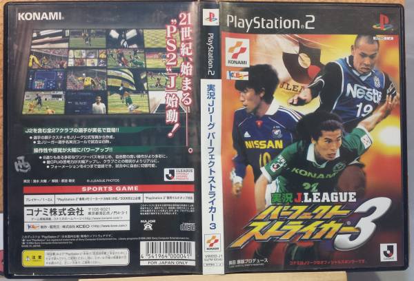 ◆PS2 実況 Jリーグ パーフェクトストライカー3 名作拍卖