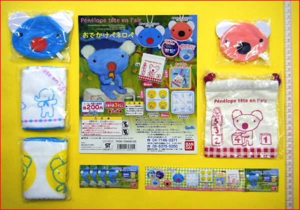 ★ガチャポン おでかけペネロペ全5種★Penelope tete l'air拍卖