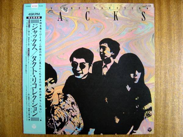 【帯12】ジャックス/タクトリコレクション(AY7409日本コロムビア1986年完全限定盤JACKS/TAKT RECOLLECTIONグループサウンズ早川義夫)拍卖