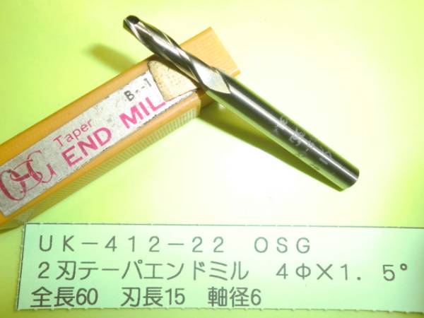 OSG 2枚刃テーパエンドミル 4Φ×1.5° UK-412-22拍卖