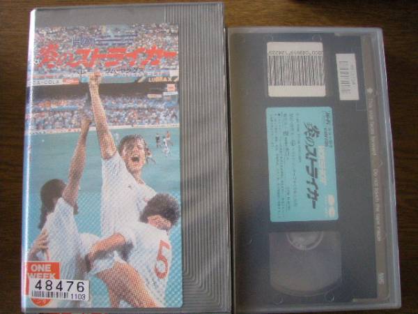 炎のストライカー(字) ジン・ヤングス/ペレ拍卖