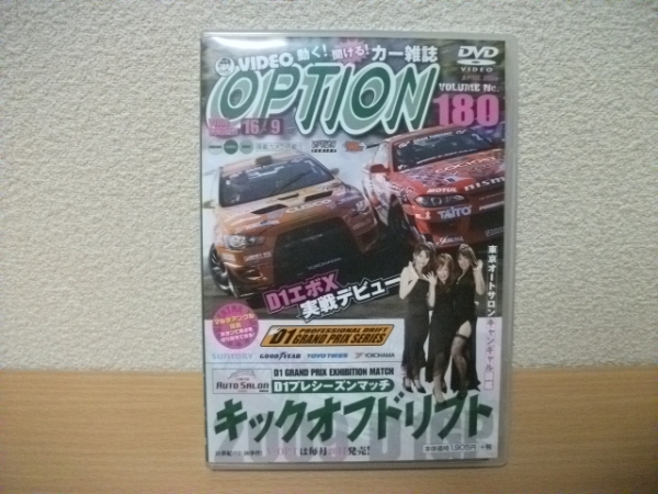 ■OPTION DVD VOL.180 キックオフドリフト■拍卖