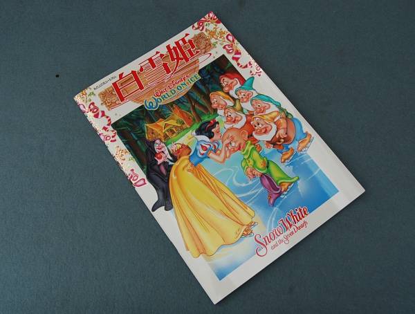 大型パンフ 白雪姫 WORLD ON ICE 身長計付拍卖