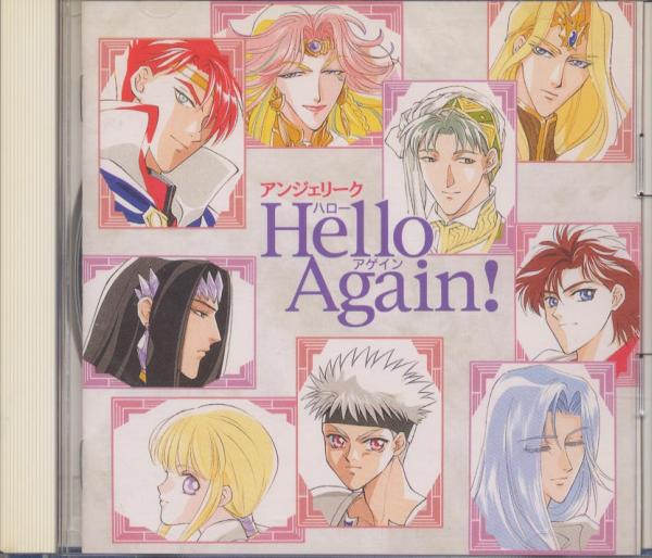 ドラマCD★アンジェリーク「Hello Again!」関俊彦真殿光昭拍卖