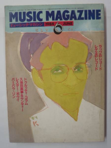 ■古本館 J・J■MUSIC MAGAZINE 1984/6 (BK169)拍卖