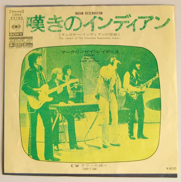 ○EP盤(視聴済)/マーク・リンゼイ/嘆きのインディアン/テリーの調べ拍卖