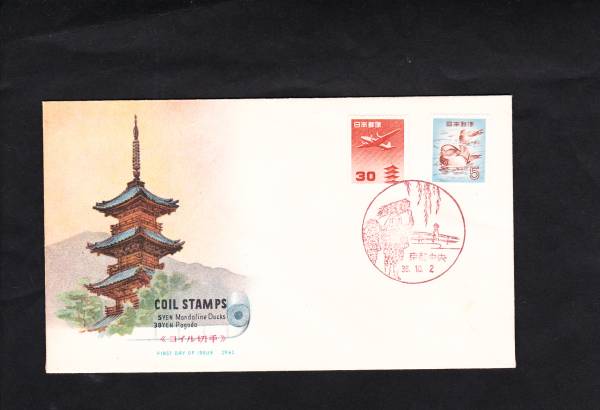 FDC 1961年 30円5円コイル切手  NCC拍卖