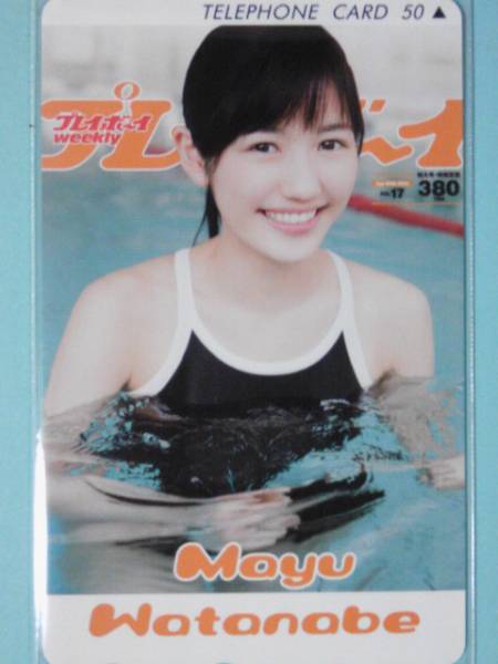 非売品 アンケート当選品 抽選プレゼント 懸賞 AKB48 渡辺 麻友 プレイボーイ テレホンカード 水着拍卖