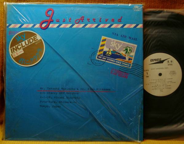 <見本盤>SKY|スカイ『INCLUDE』LP~和モノ/梅垣達志/にほ拍卖