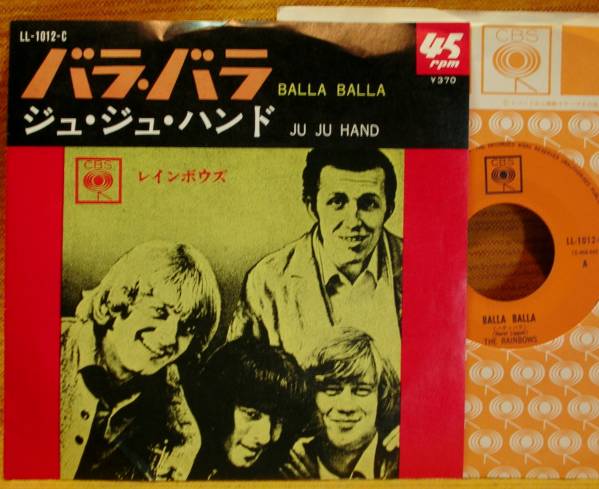 <送料80円>レインボウズ|RAINBOWS『バラ・バラ』7in拍卖