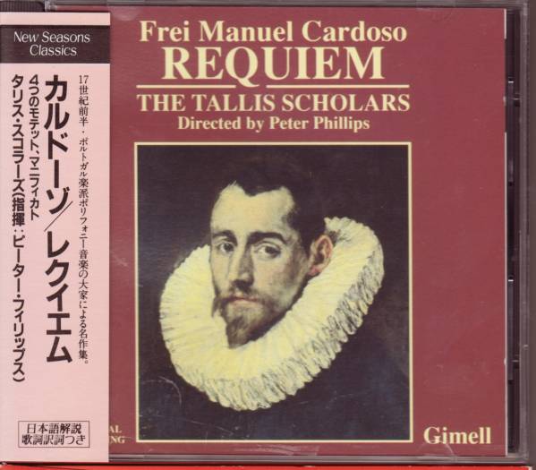 カルドーゾ レクイエムetc タリス・スコラーズ【Gimell 対訳付】拍卖