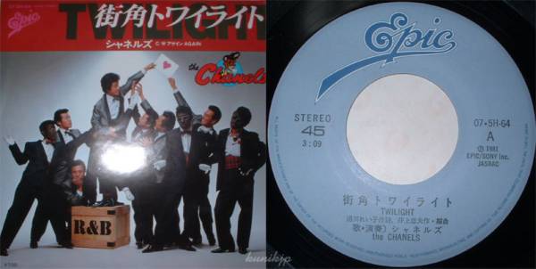 シャネルズ 街角トワイライト 7インチシングル 1981 80s J-pop 歌謡曲 Rats & Star拍卖