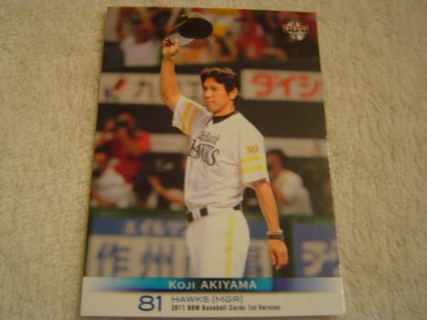 2011BBM 1st #001 福岡ソフトバンク 秋山幸二拍卖