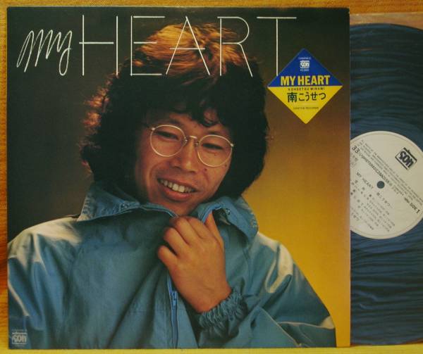 <見本盤>南こうせつ『MY HEART』LP~水谷公生/にほ拍卖
