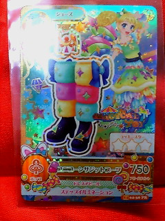 アイカツ 2014 2弾 ユニコーンサジットブーツ 38PR プレミアム拍卖
