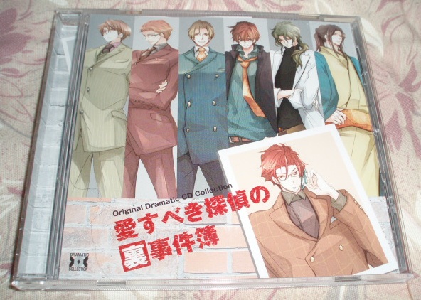 CD「愛すべき探偵の事件簿」高橋広樹柿原徹也野島健児石田彰他拍卖