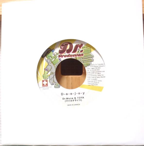 試聴 7inch. ジャパレゲ傑作 マイカタライツ / D-e-e-j-e-y □ダンスホール reggae hip hop拍卖