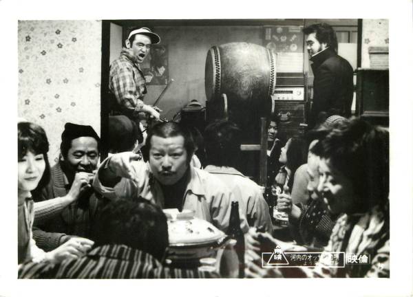 p22088川谷拓三『河内のオッサンの唄』スチル拍卖