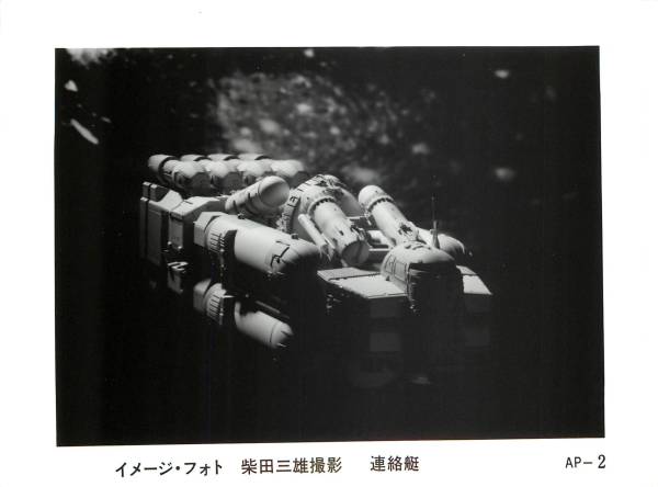 p17291小松左京柴田三雄三浦友和『さよならジュピター』拍卖