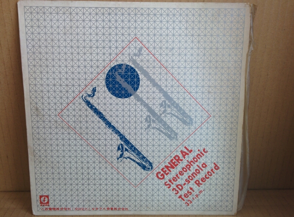 八欧電気 3D-SONOLA 非売品 オーディオチェック 東京キューバン拍卖