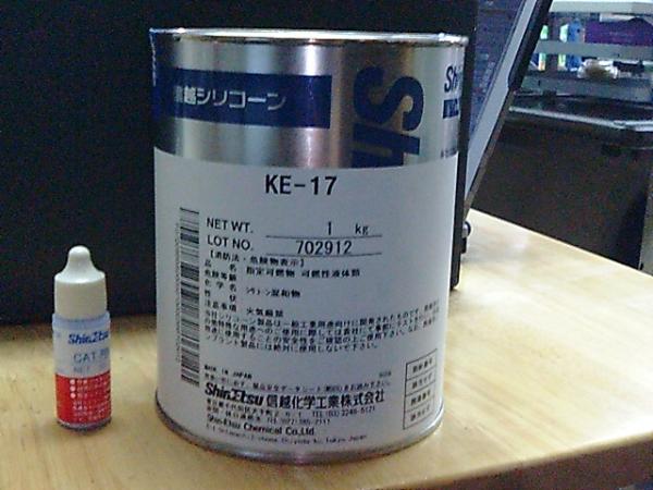 信越型取り用シリコンKE17 1kg×10セット 送料込拍卖