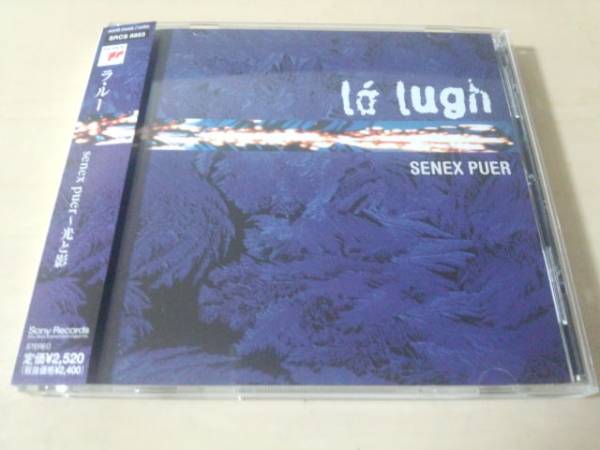 ラ・ルーCD「SENEX PUER~光と影」アイルランド●拍卖