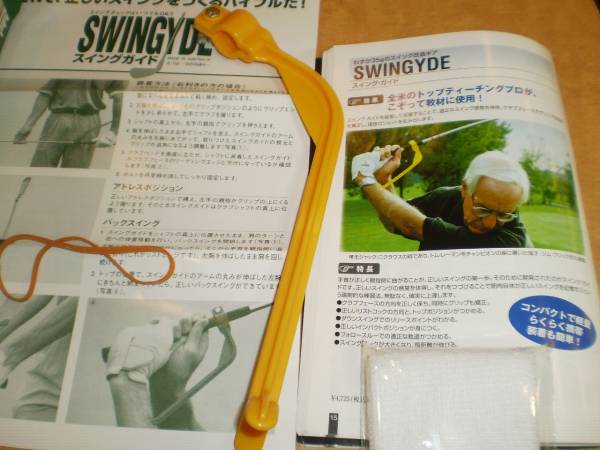スイングガイド・正しいコック/トップ/フェースの向の矯正・新品拍卖