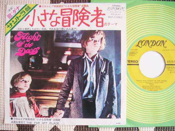 【7】小さな冒険者のテーマ(TOP1702ロンドン/キング1972年楽園を夢見てダナROY BUDDジャックワイルドFRIGHT OF THE DOVES)拍卖