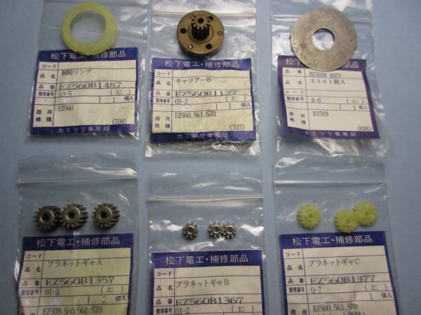 EZ560/松下電工純正品/充電ドリル/部品拍卖