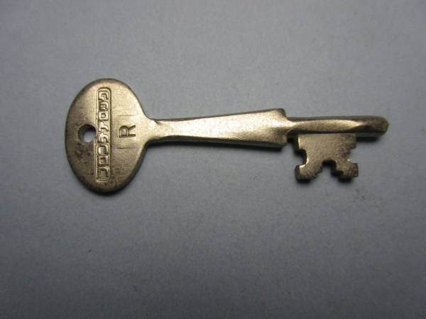 R/フロンティア箱錠/箱錠/純正/合鍵/KEY/棒キー拍卖