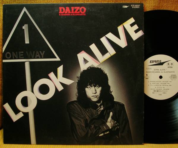 即<見本盤>小柴大造&エレファント『LOOK ALIVE』LP/にほ拍卖