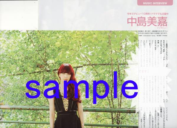 ○オリスタ 2010.9.6号 切り抜き 中島美嘉 倉木麻衣 ゆず拍卖