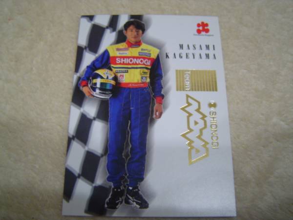 エポック 1998年Fニッポン S01 影山正美拍卖