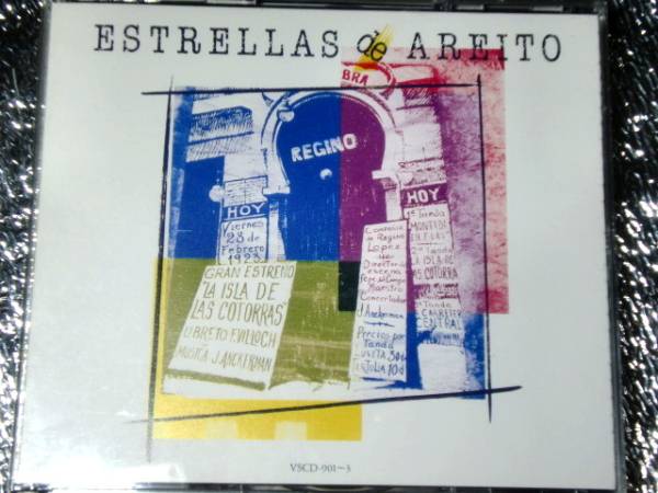 3CD アイレートオールスターズ/エストレージャスデアイレート拍卖