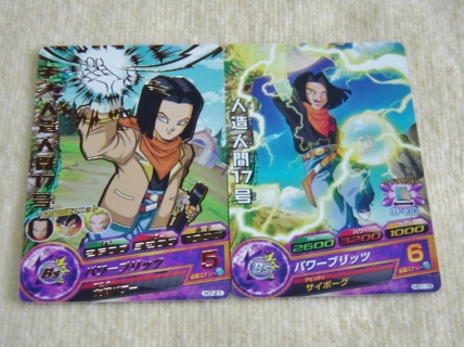 〓ヒーローズ〓H7-21人造人間17号/おまけ付○-a拍卖