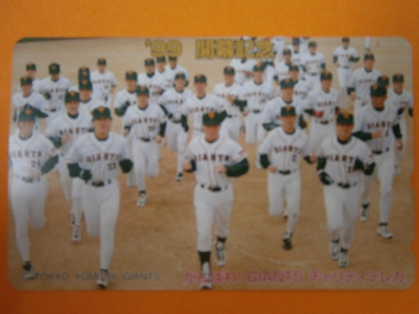 テレカ●●がんばれGIANTS ’99開幕記念拍卖