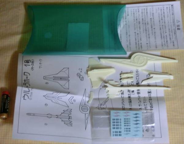 ウルトラホーク1号 レジンキット 円谷 ウルトラセブン 特撮 戦闘機 飛行機拍卖