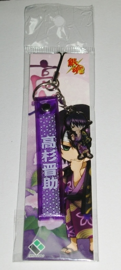 銀魂 携帯ストラップ Ver.2 高杉晋助 未開封 紫拍卖