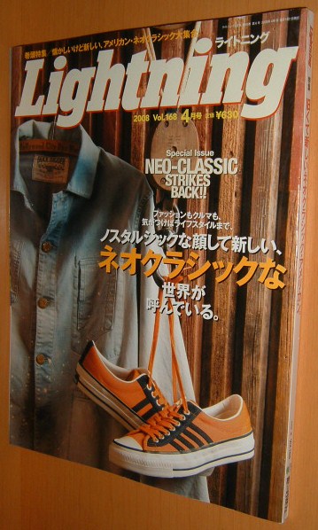 ライトニング アメカジ ネオクラシック@Free&Easy/Daytona Bros拍卖