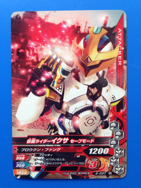 ガンバライジング《2ー037/イクサ・セーブM》拍卖