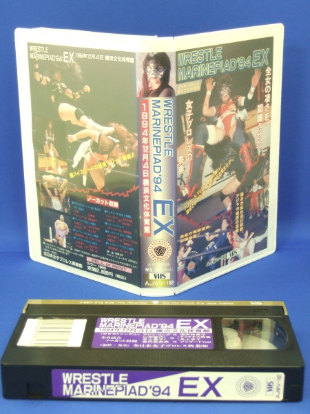 WRESTLE MARINEPIAD '94 EX拍卖