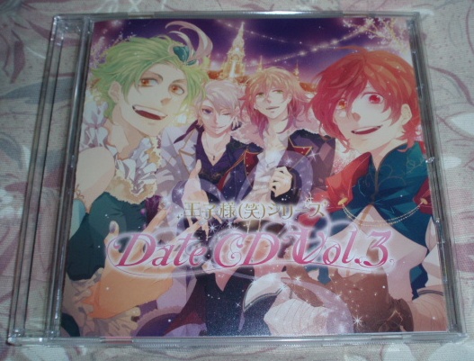 王子様(笑)シリーズデートCD Vol.3」杉田智和森川智之遊佐浩二他拍卖