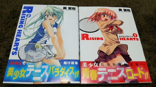 ★『ライジングハーツ』★1~2巻(完)(初版)(帯アリ)★葵蜜柑★拍卖