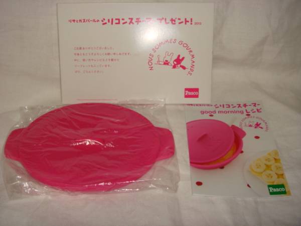 パスコ☆リサとガスパール☆シリコンスチーマー拍卖