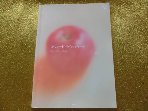 ■スウィート・ラヴ・バラード■PIANO SOLO■拍卖
