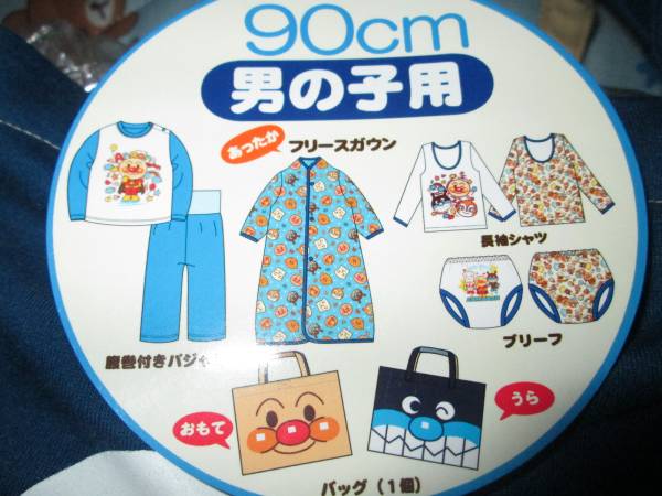 ○新品♪アンパンマンパジャマほかセット90cm○拍卖